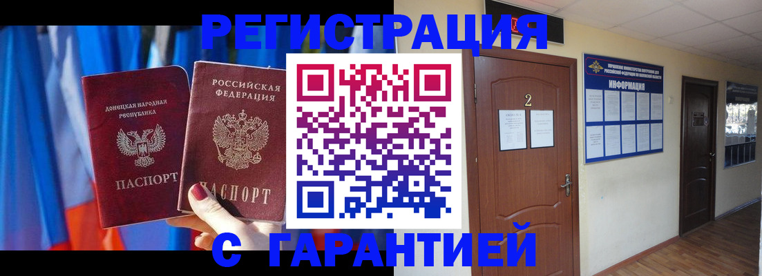 временная регистрация в квартире в Егорьевске