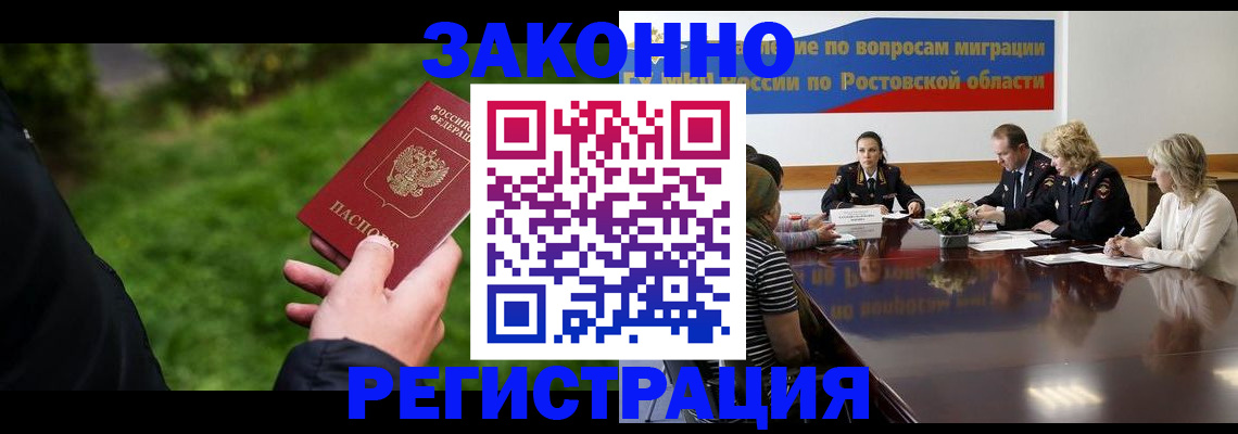 прописка ребенка в Егорьевске