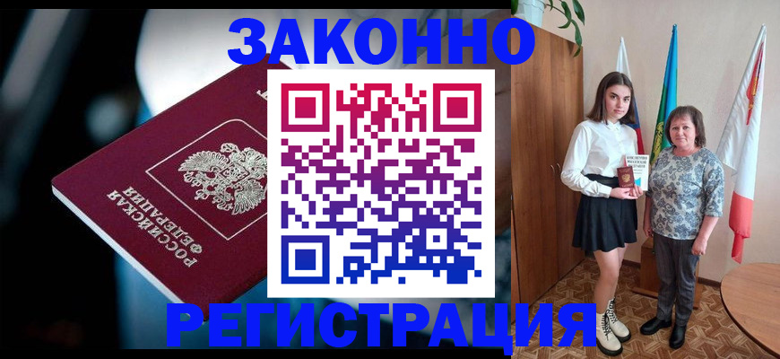 временная регистрация гарантия в Егорьевске
